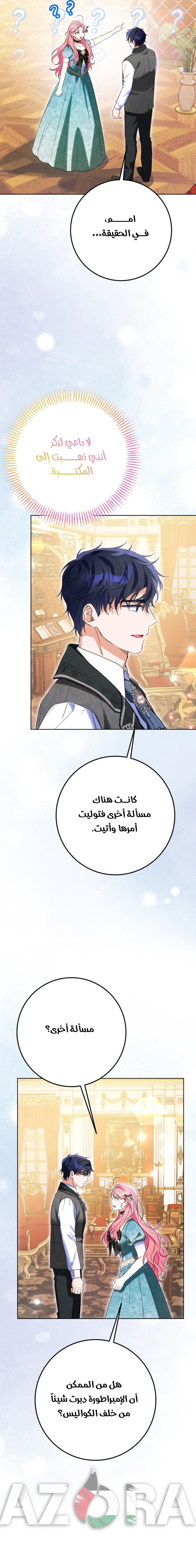 الصفحة 8