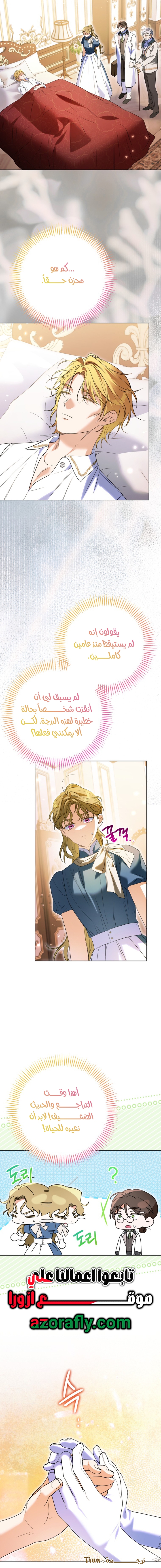الصفحة 14