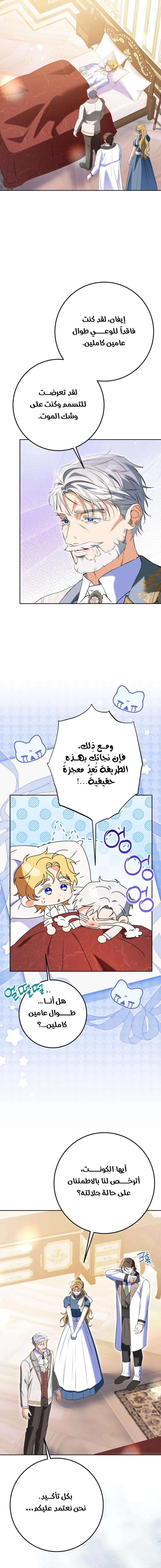 الصفحة 3