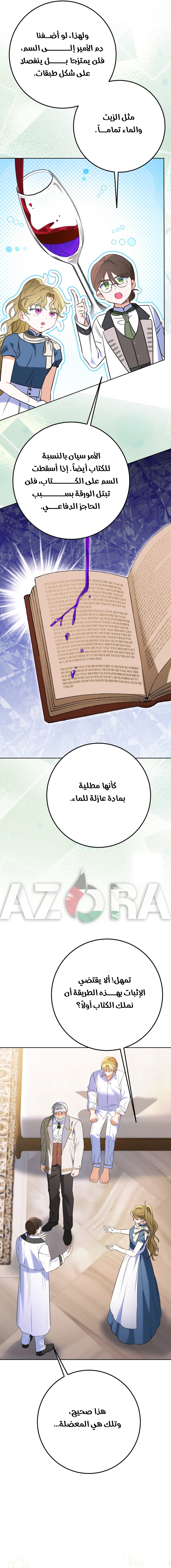 الصفحة 10