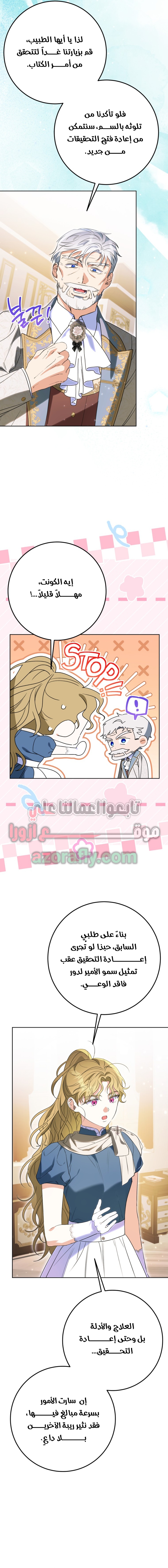 الصفحة 12