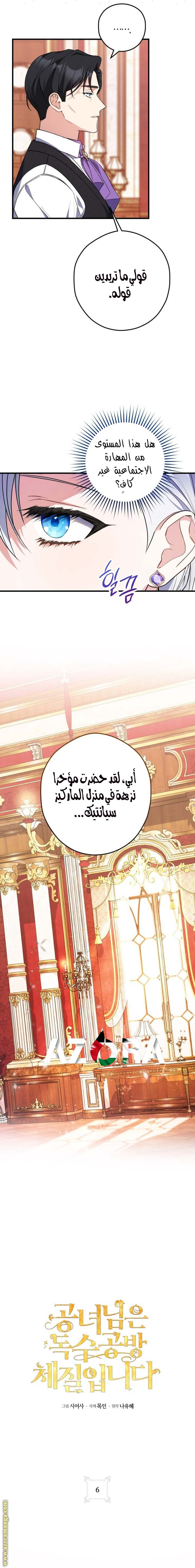 الصفحة 4