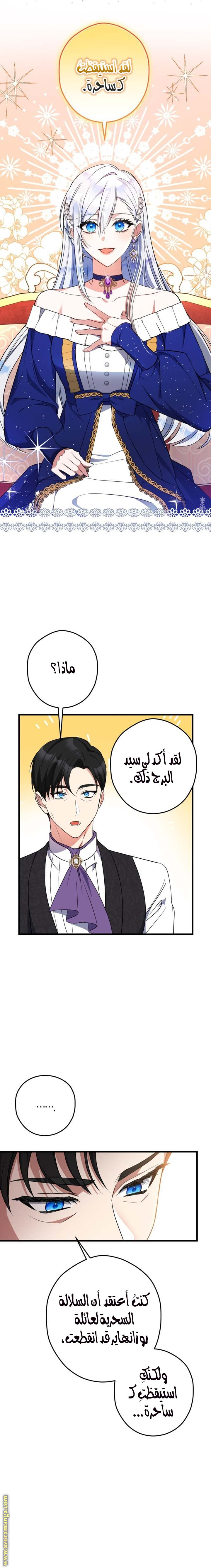 الصفحة 6