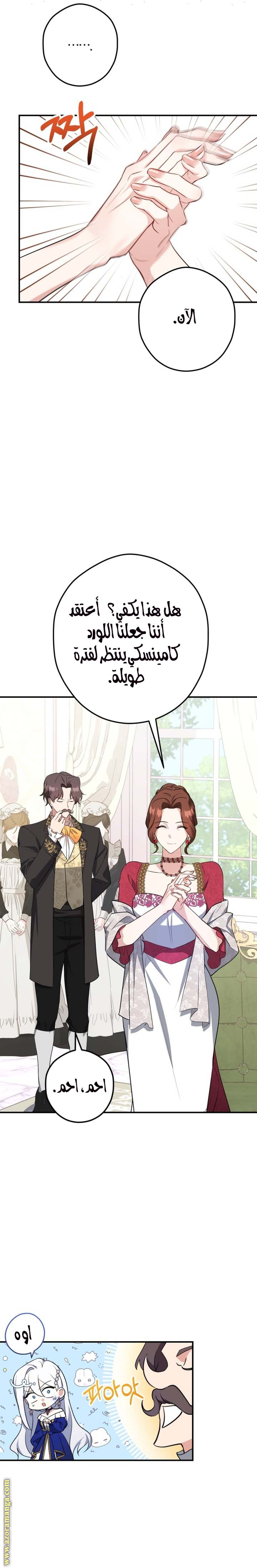 الصفحة 6