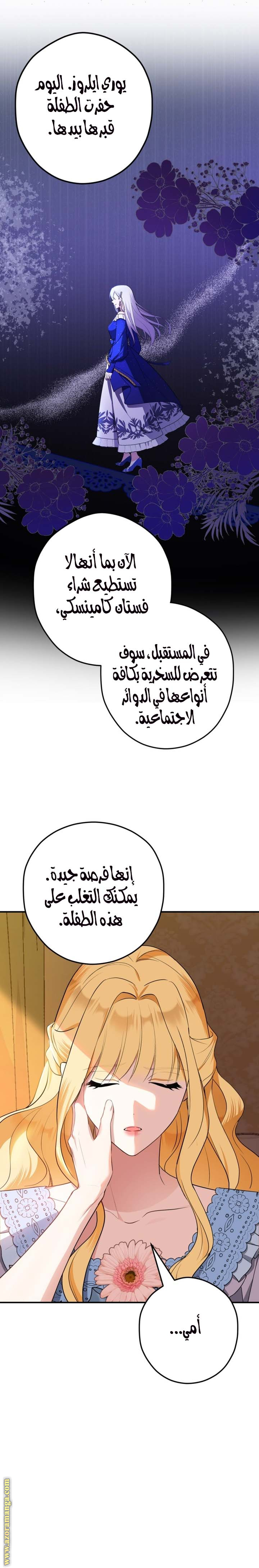 الصفحة 14
