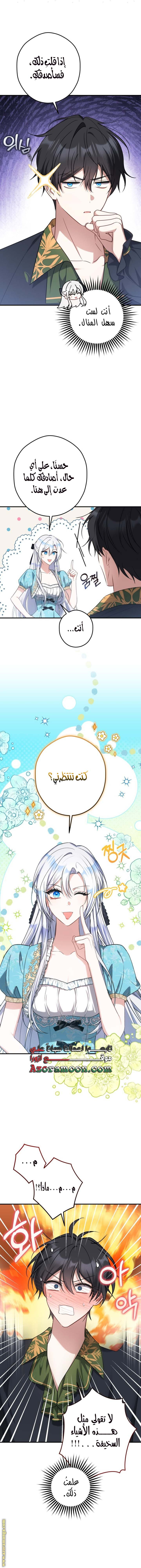 الصفحة 4