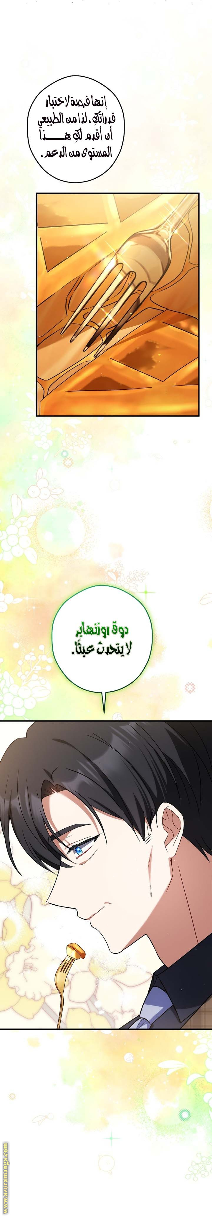 الصفحة 23