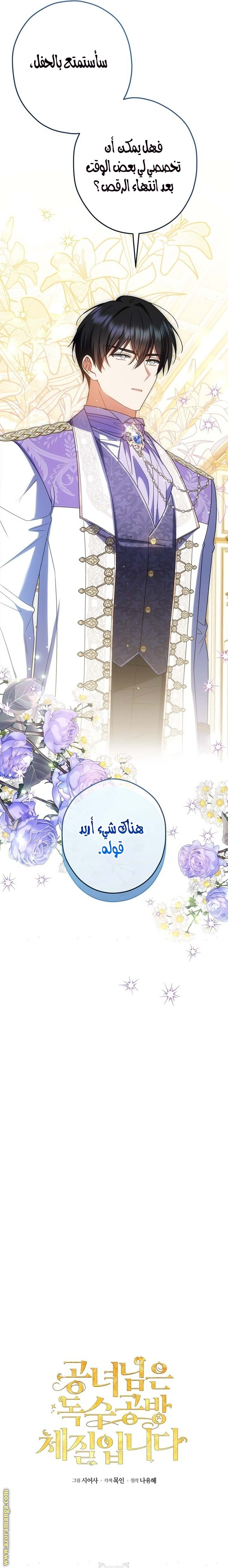 الصفحة 11