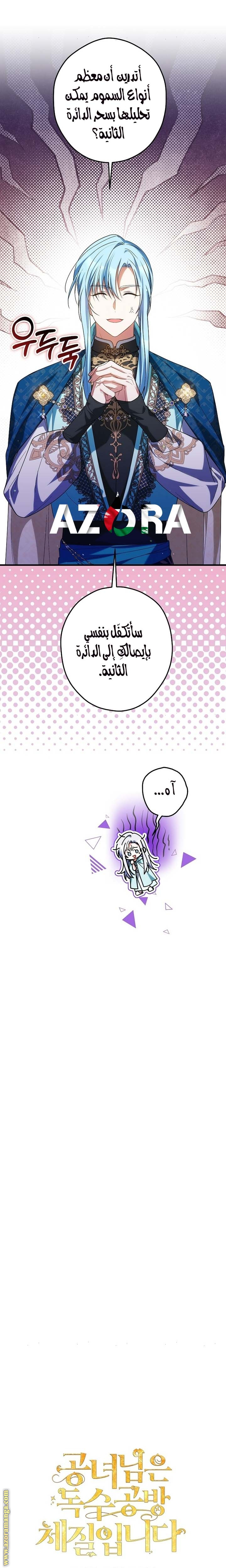 الصفحة 8