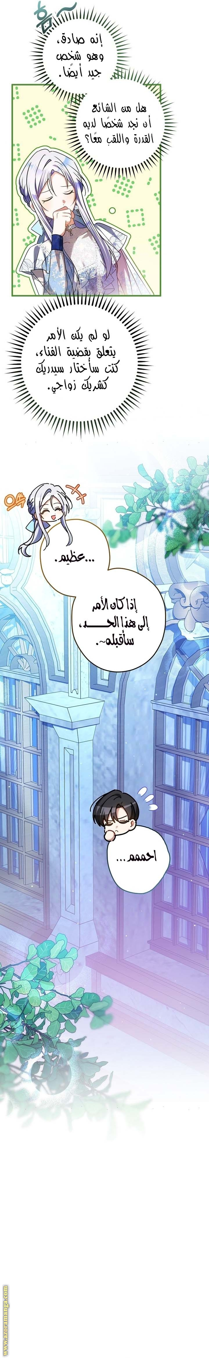 الصفحة 10
