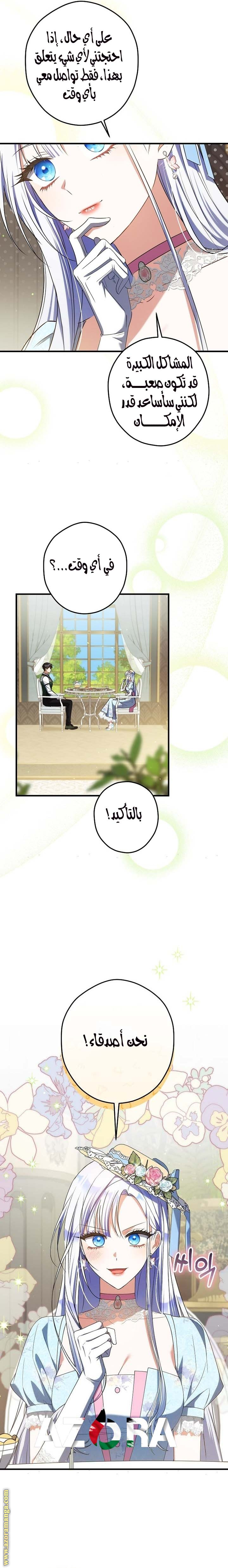 الصفحة 7