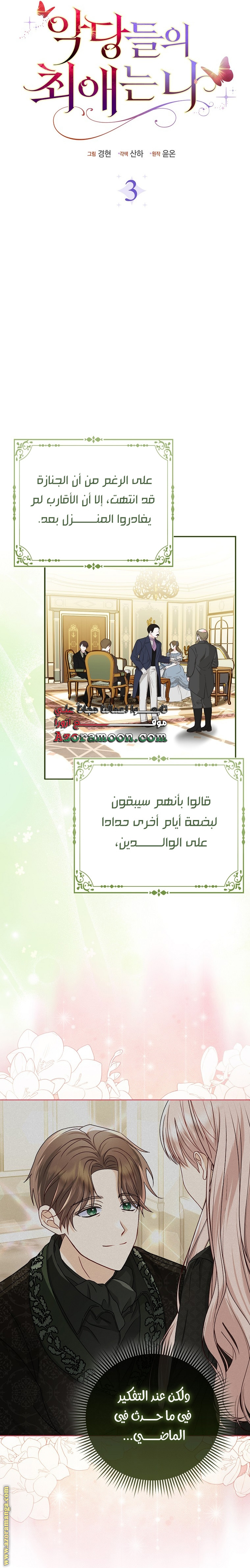 الصفحة 14