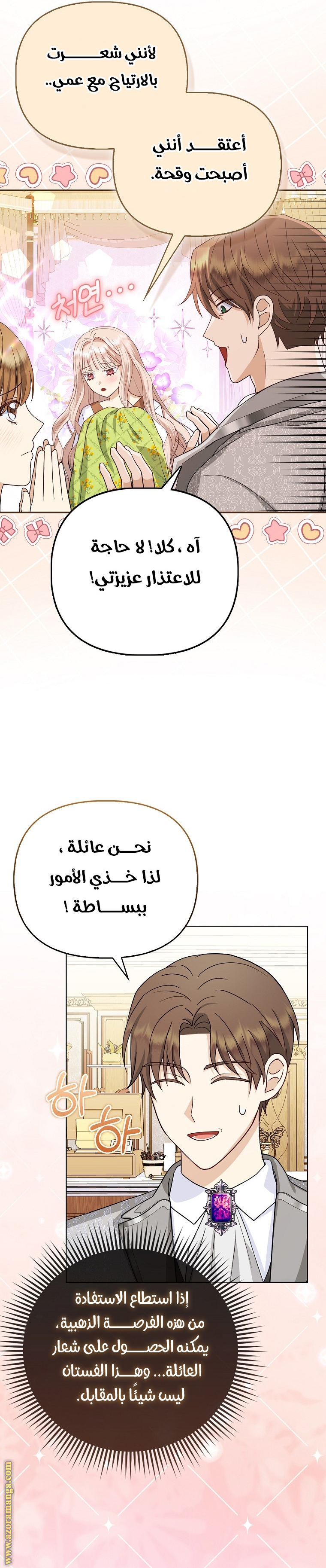 الصفحة 20