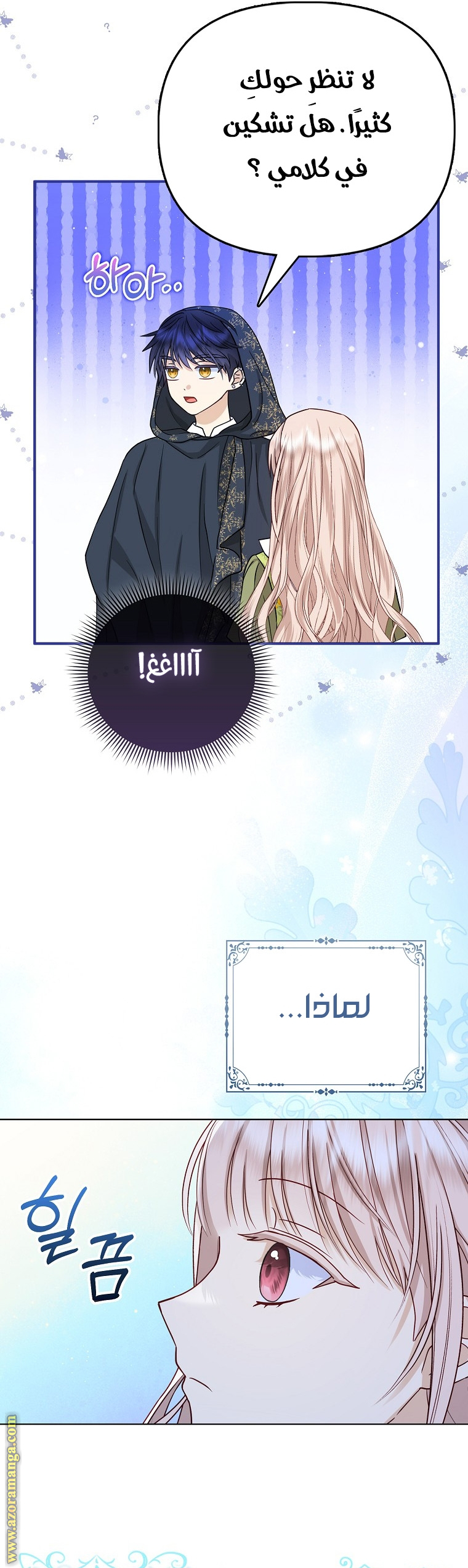 الصفحة 7