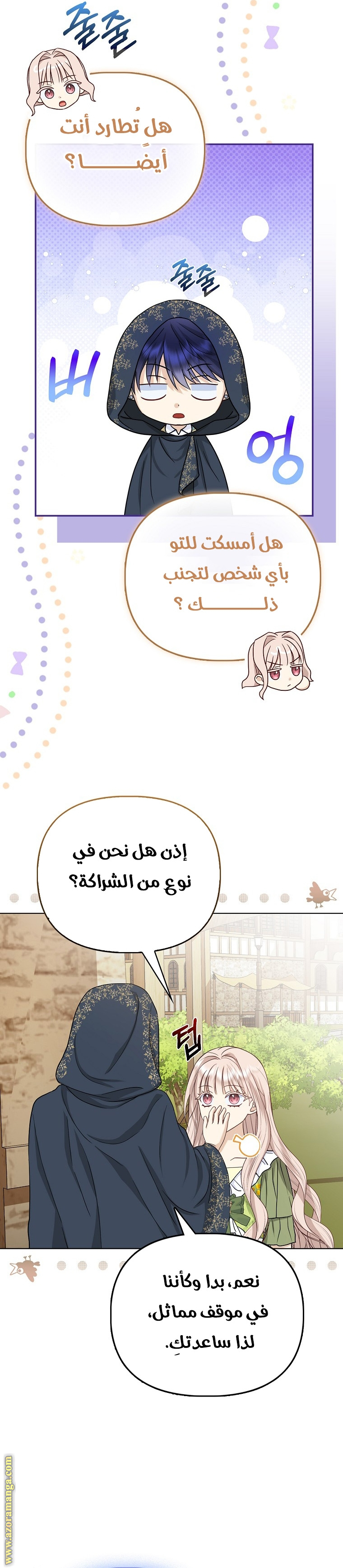 الصفحة 9