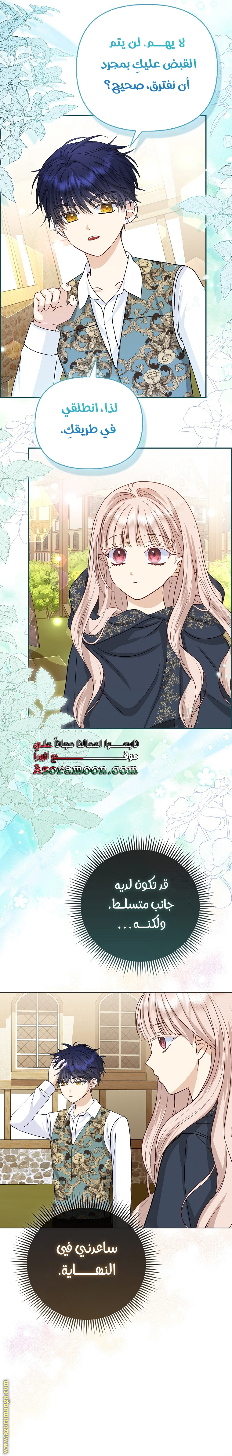 الصفحة 12