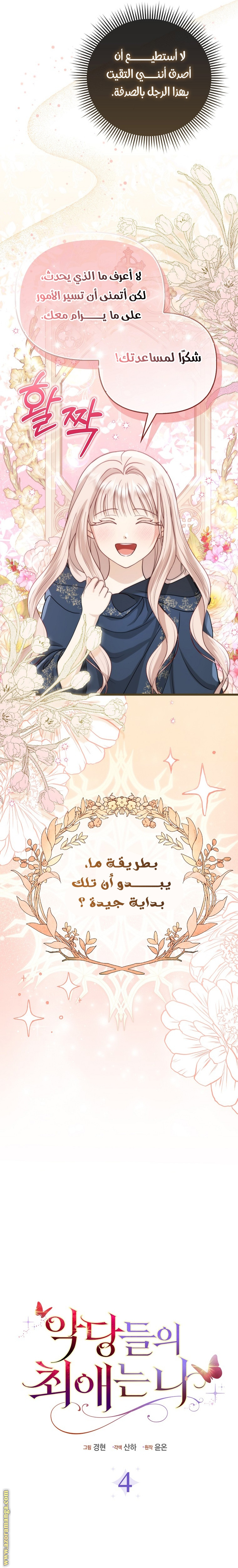الصفحة 13
