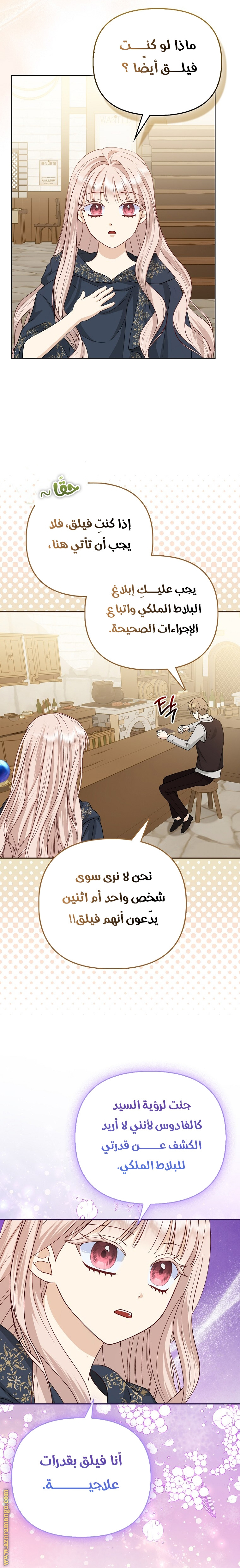 الصفحة 18