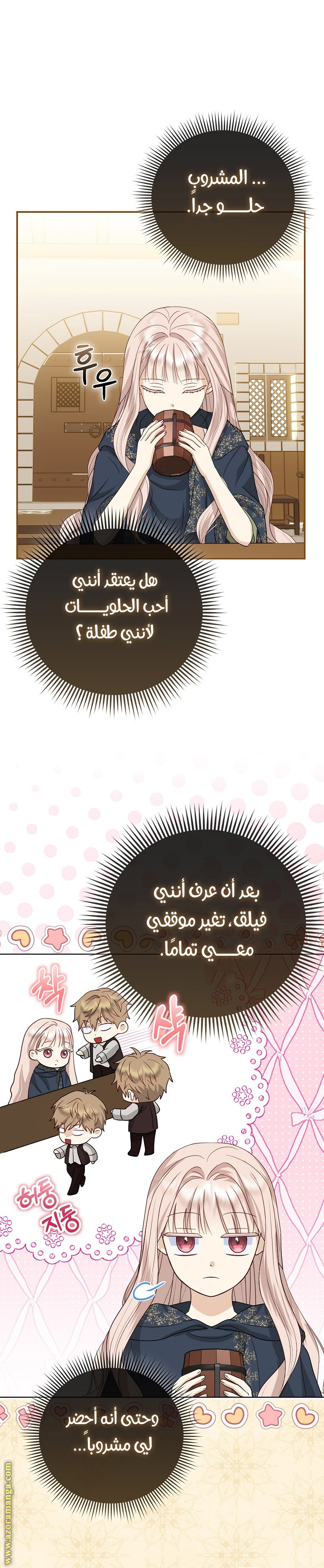 الصفحة 23
