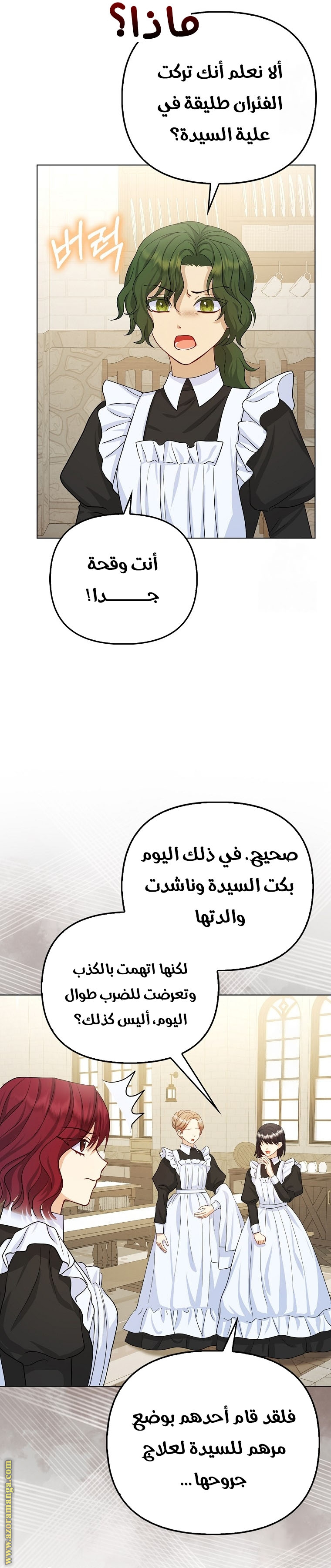 الصفحة 2