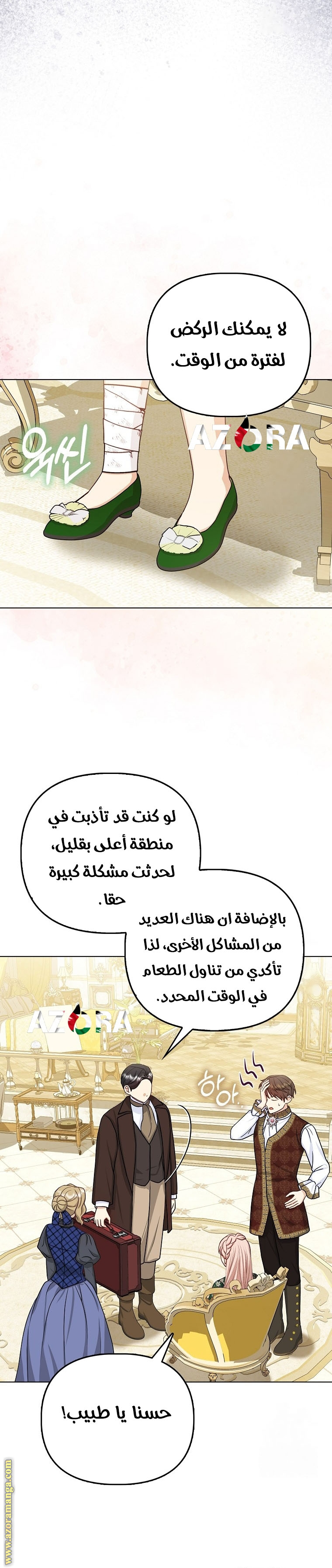 الصفحة 6
