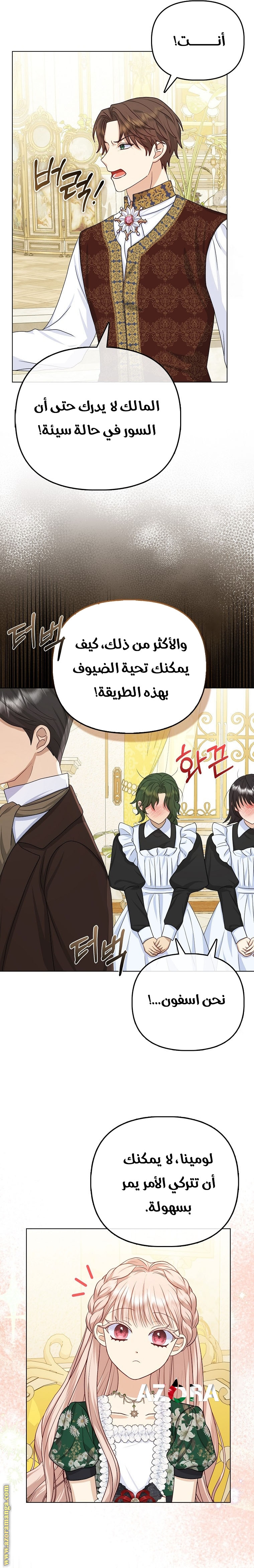 الصفحة 7