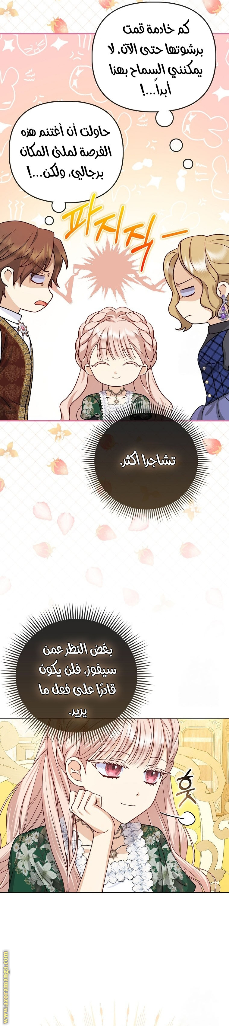 الصفحة 10