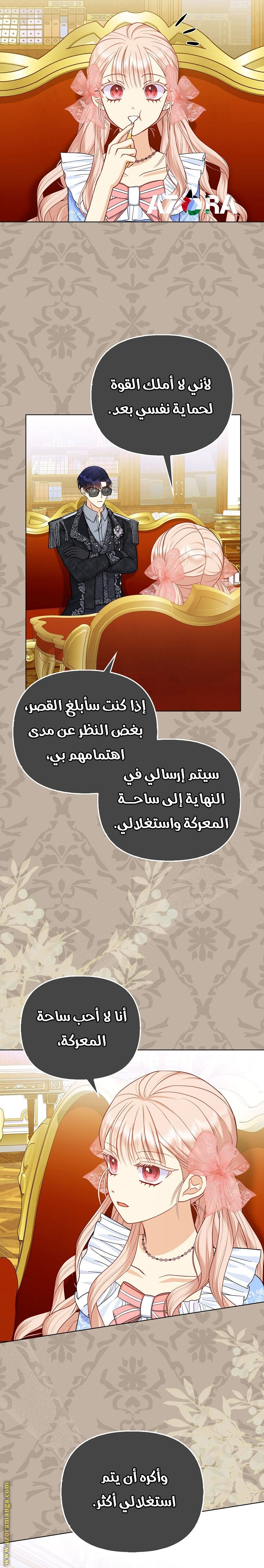 الصفحة 21