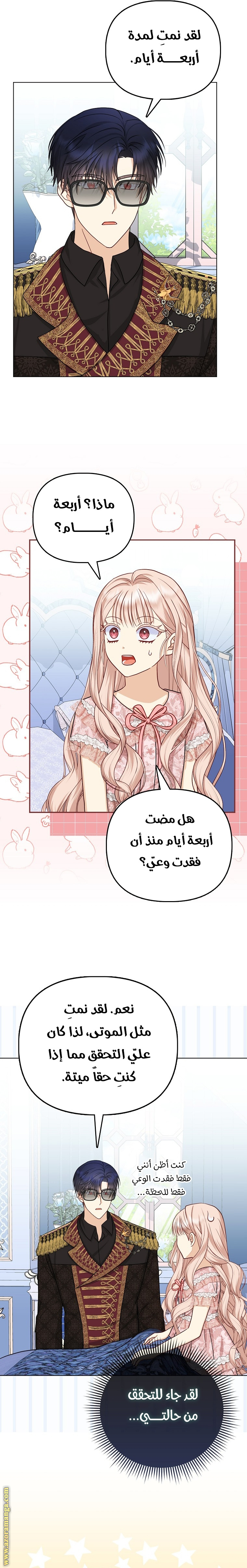 الصفحة 3
