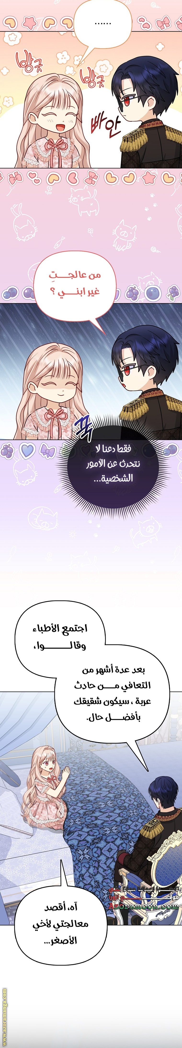 الصفحة 5