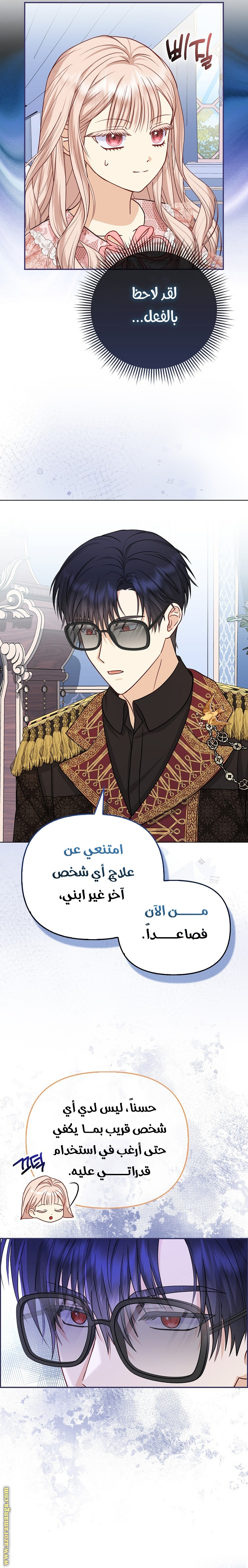الصفحة 6