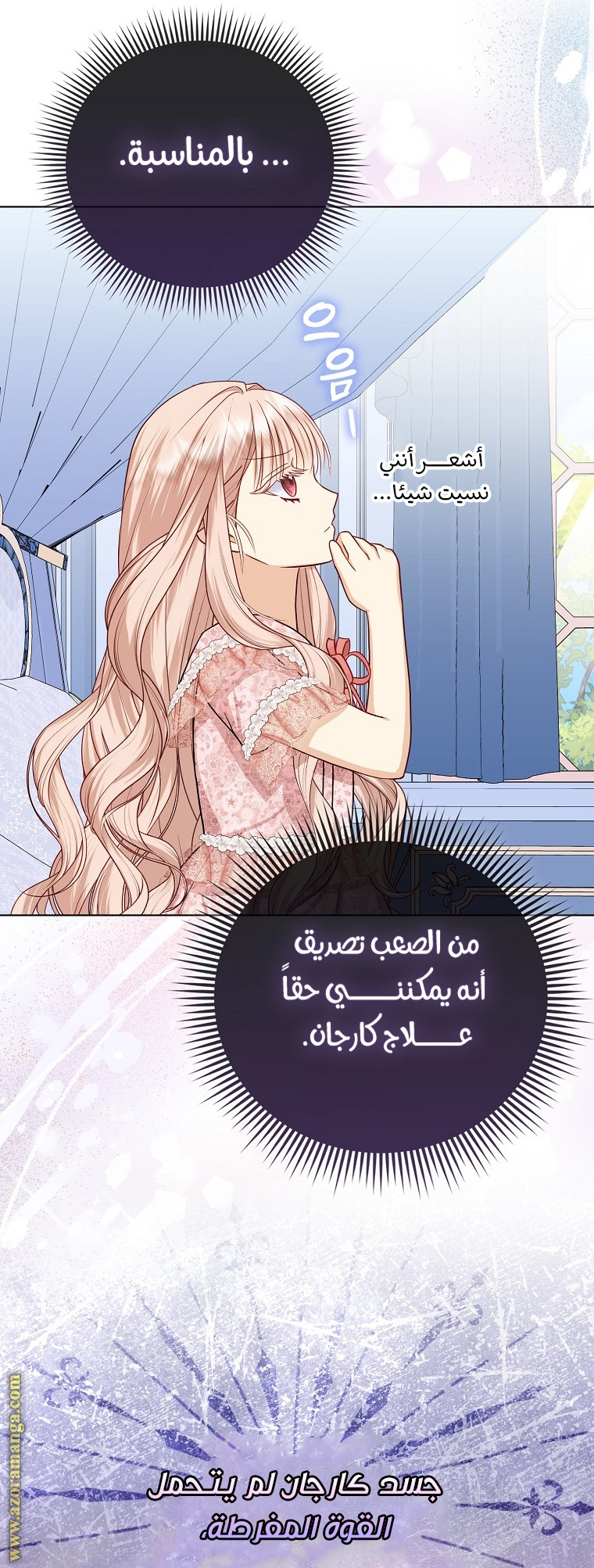 الصفحة 7
