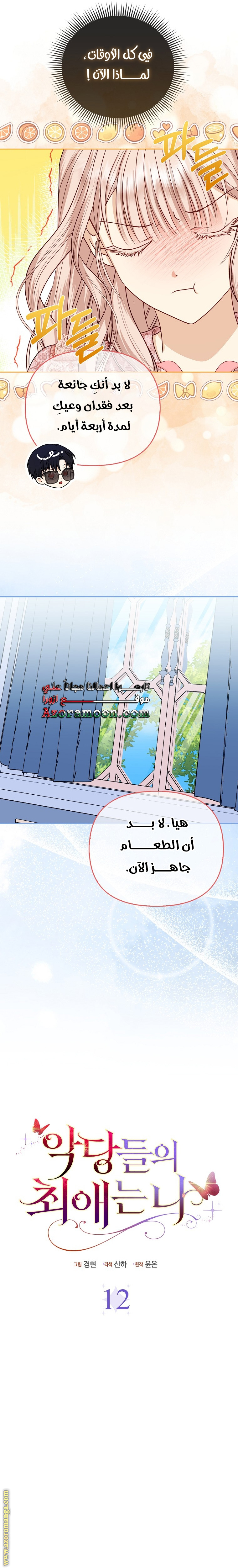 الصفحة 18