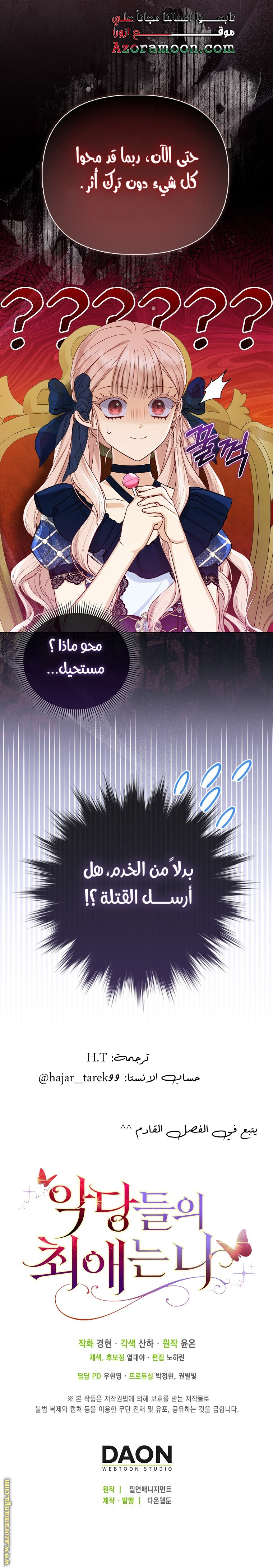 الصفحة 25