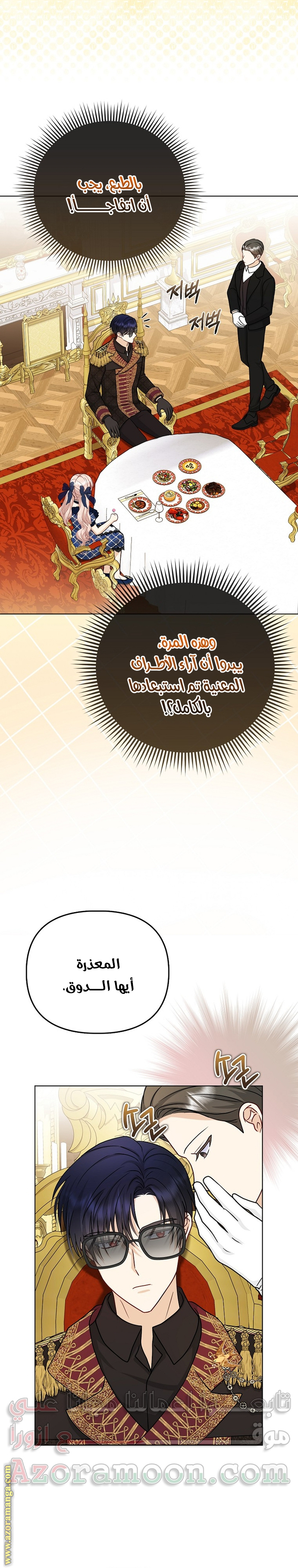 الصفحة 6
