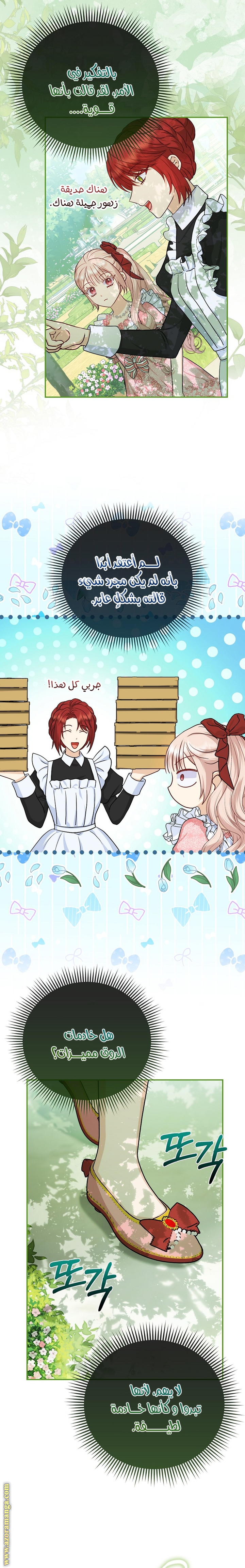 الصفحة 12