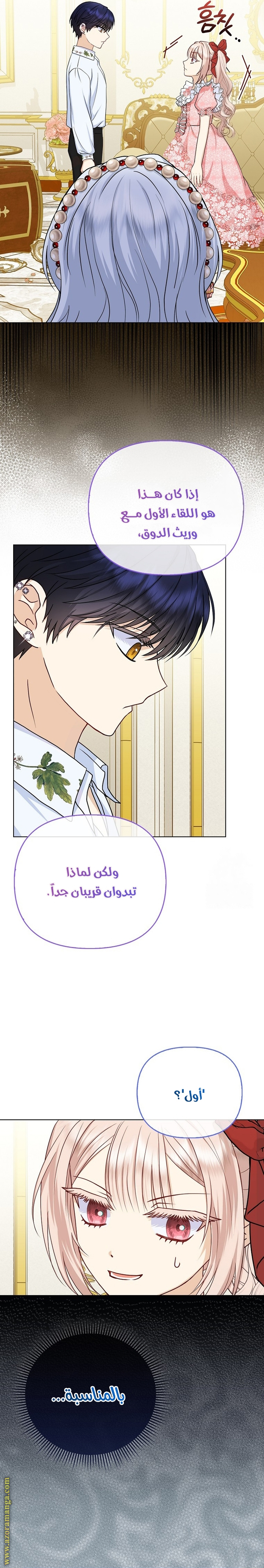 الصفحة 5