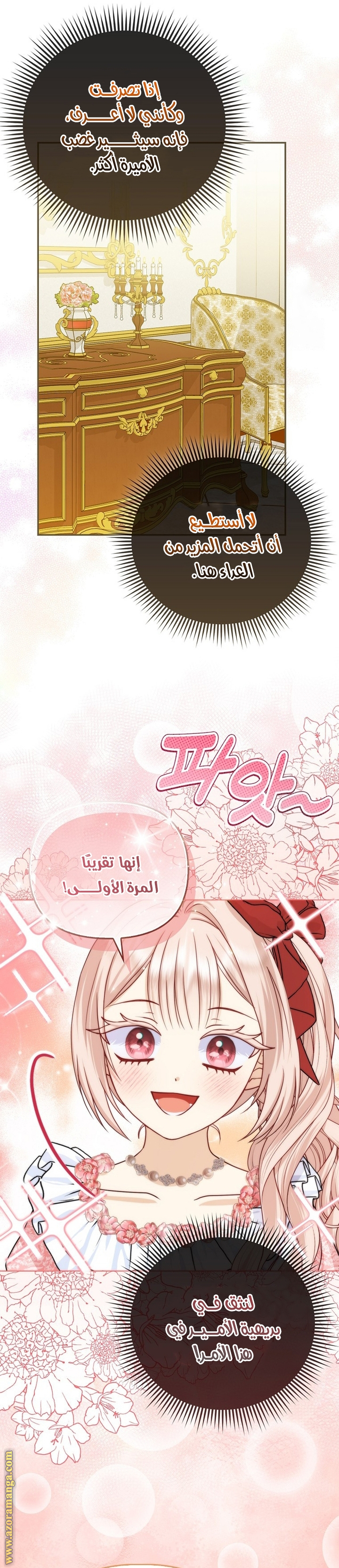 الصفحة 7