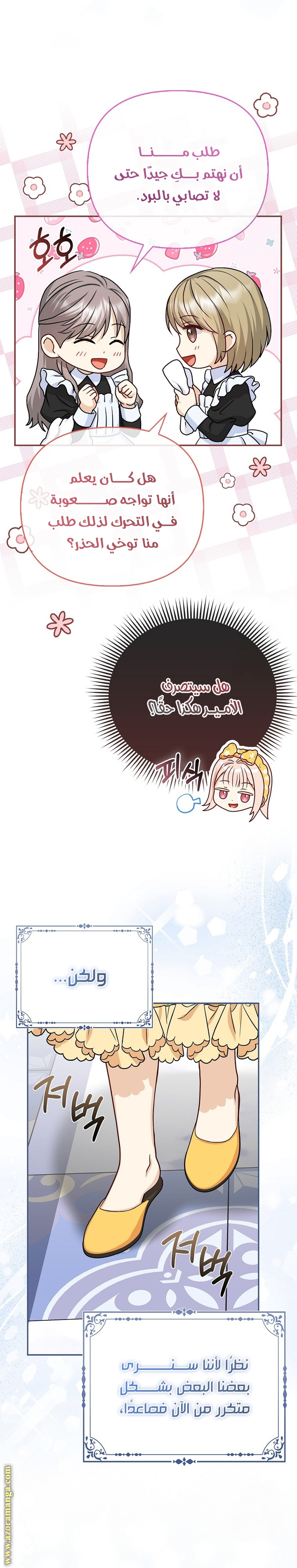 الصفحة 18