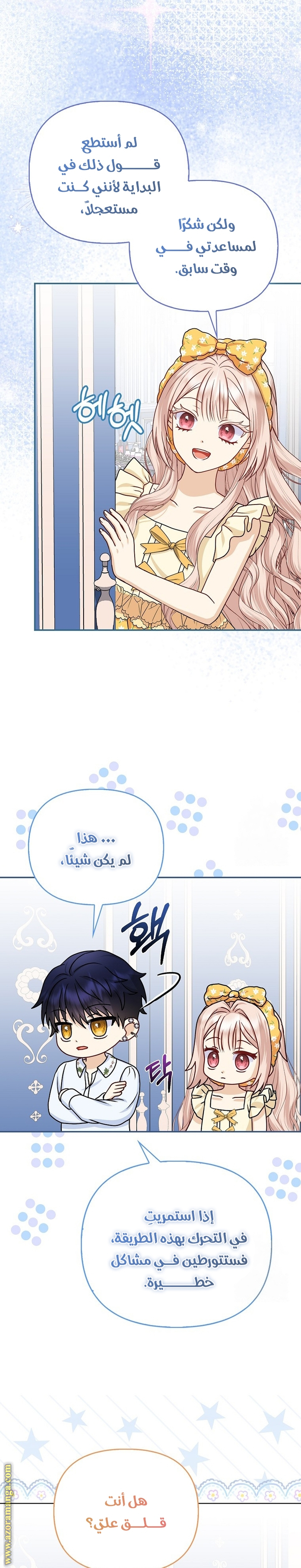 الصفحة 20