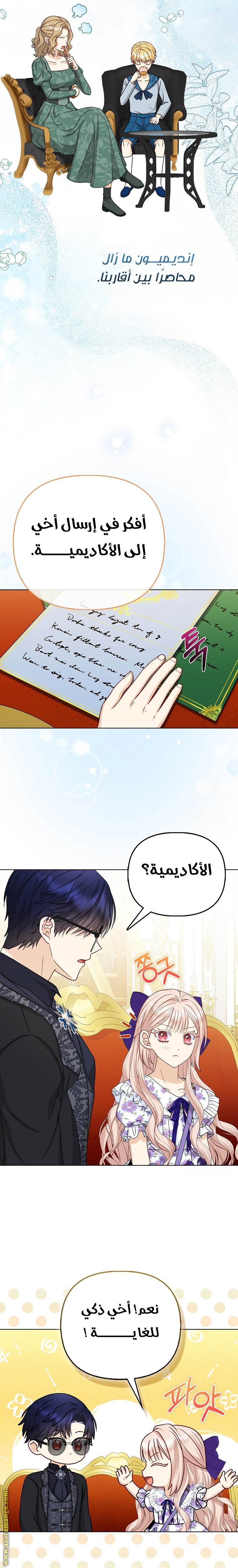 الصفحة 6