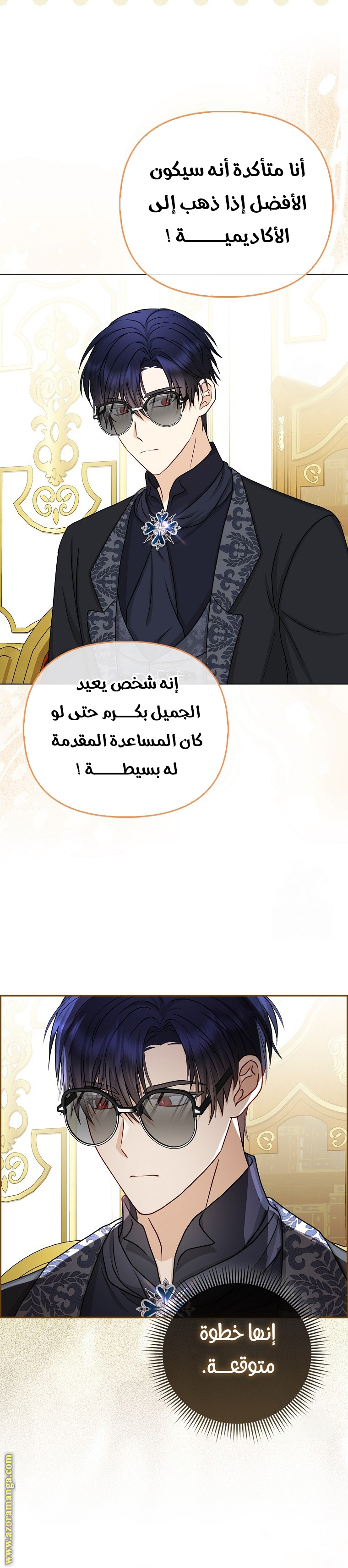 الصفحة 7