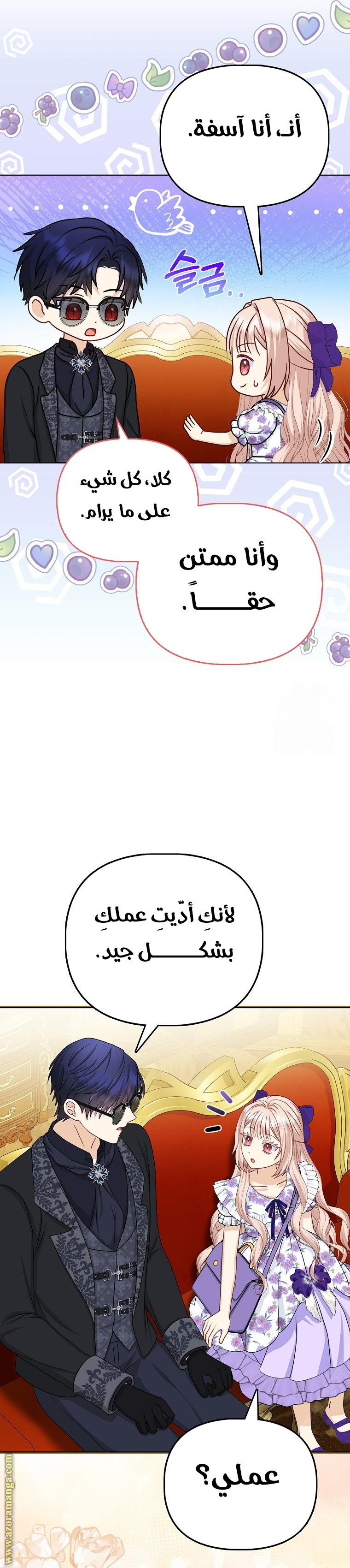 الصفحة 10