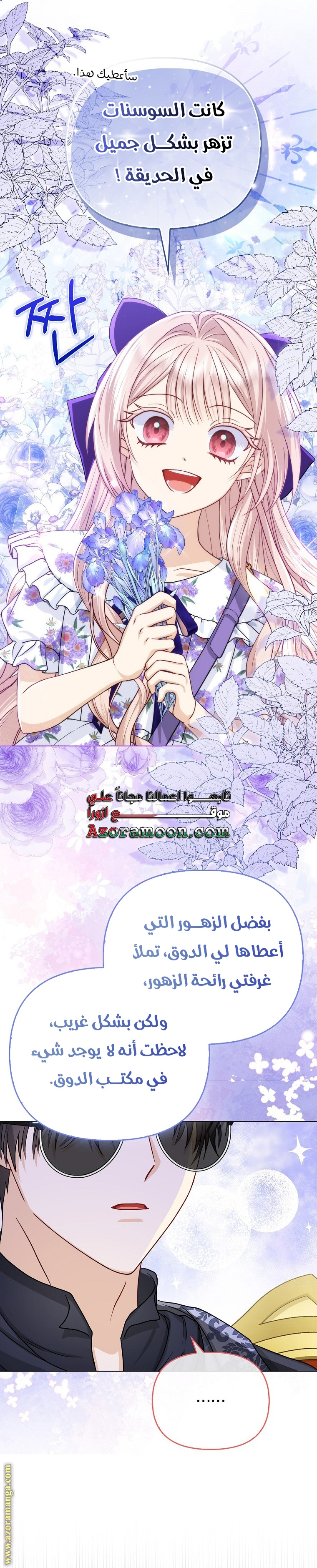 الصفحة 14