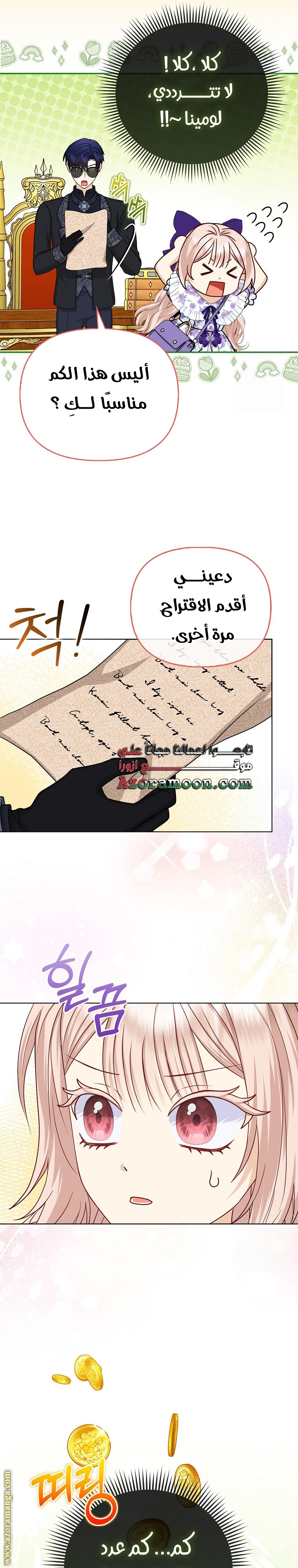 الصفحة 23