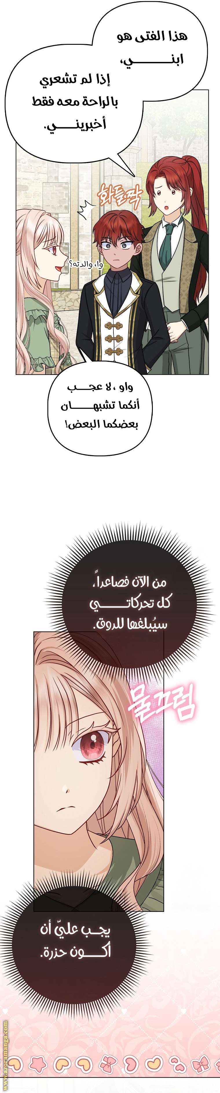 الصفحة 24