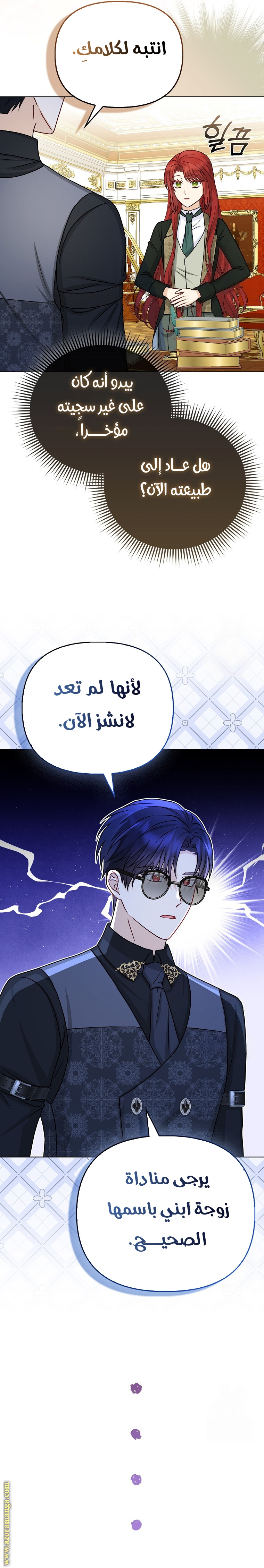 الصفحة 6