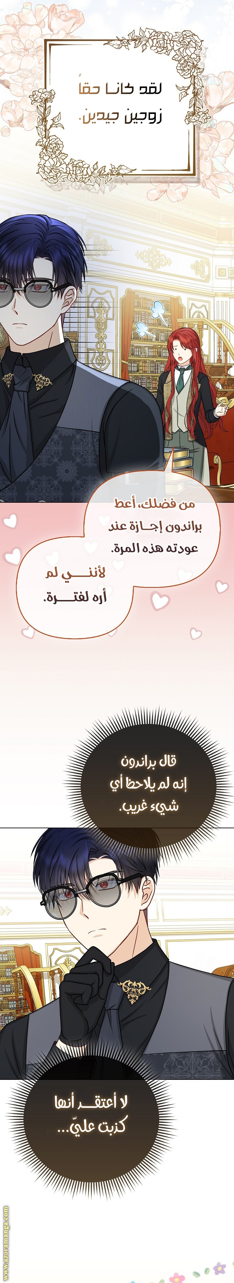 الصفحة 9