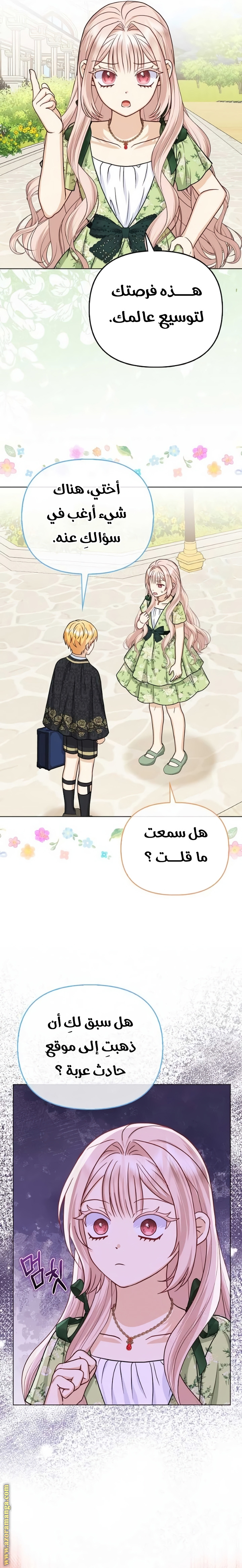 الصفحة 2