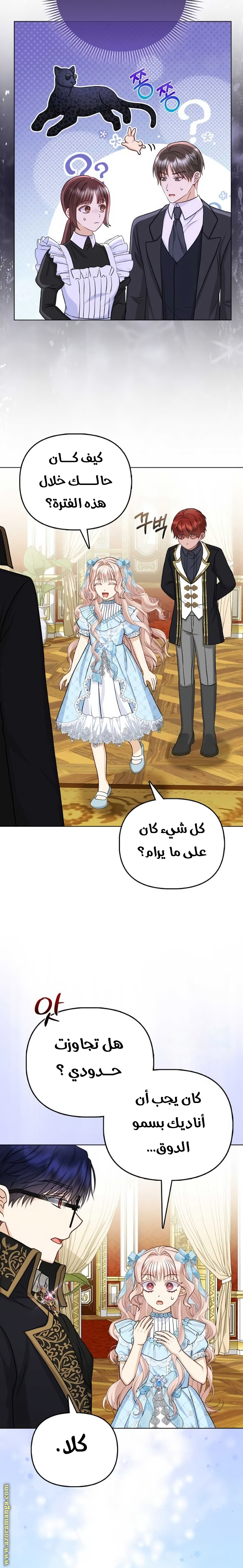 الصفحة 7
